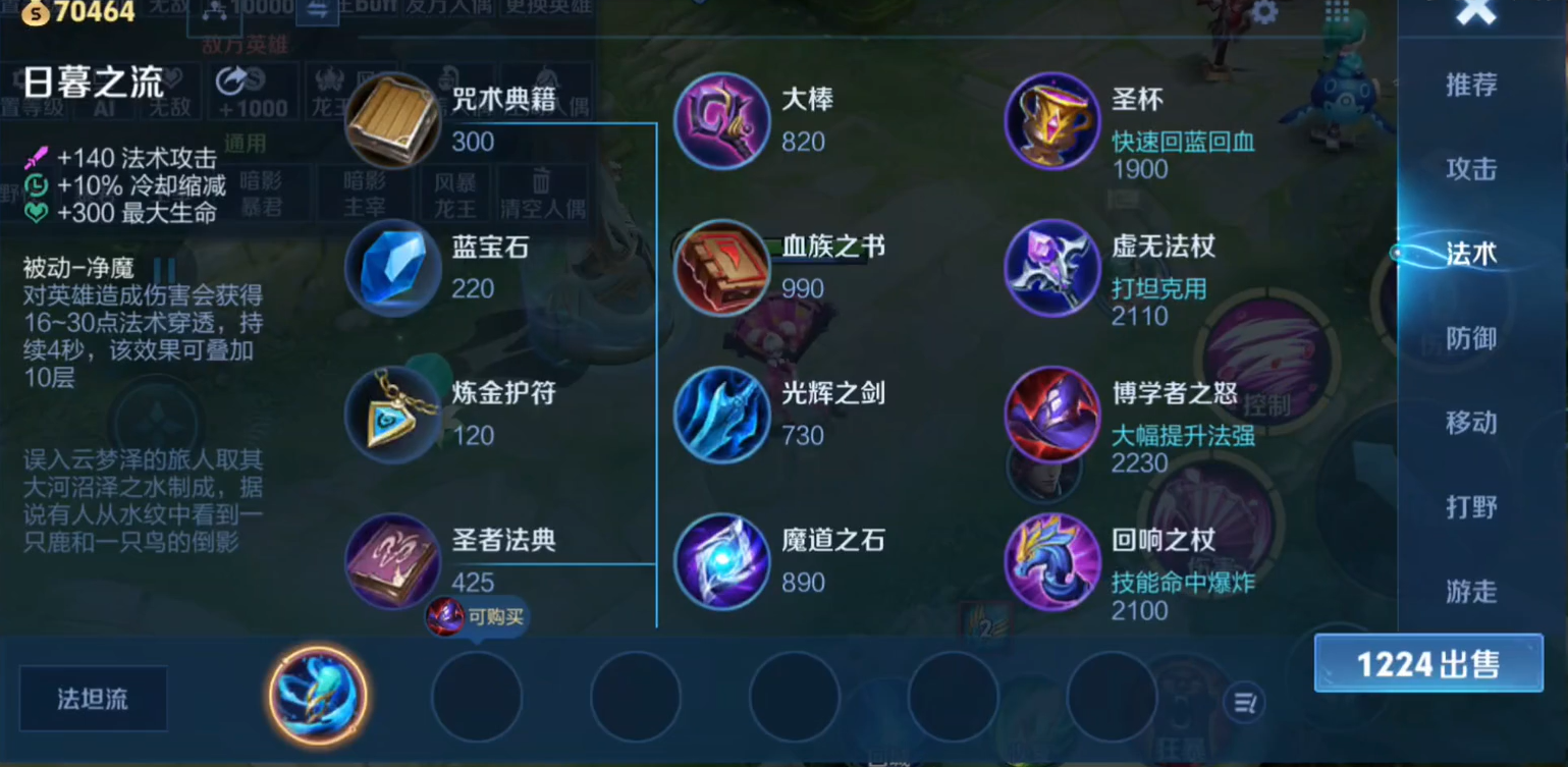 王者荣耀芈月对抗路出装铭文是什么
