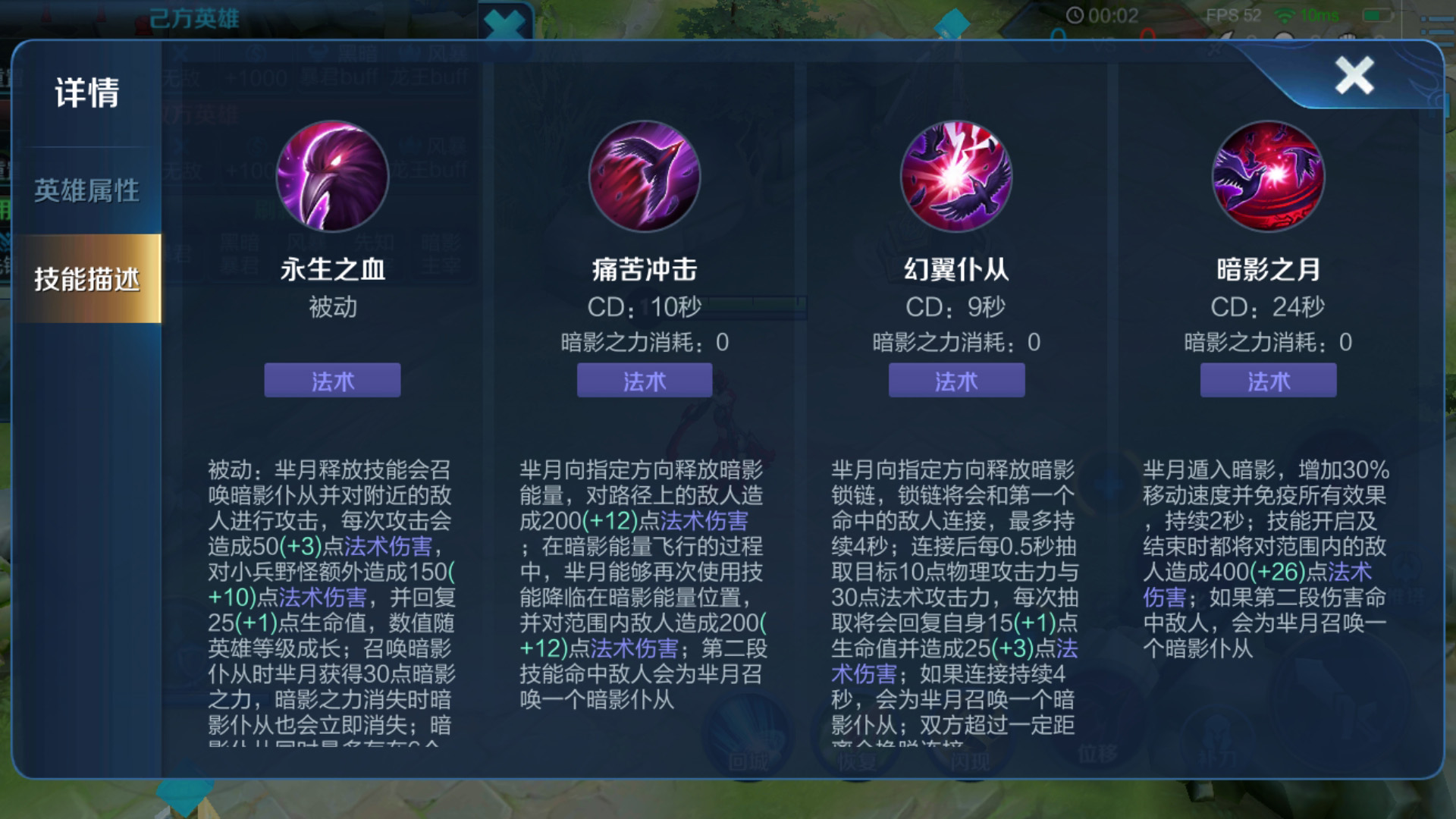 王者荣耀芈月对抗路出装铭文是什么