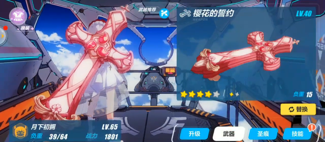 崩坏3樱花的誓约怎么样 崩坏3樱花的誓约怎么样