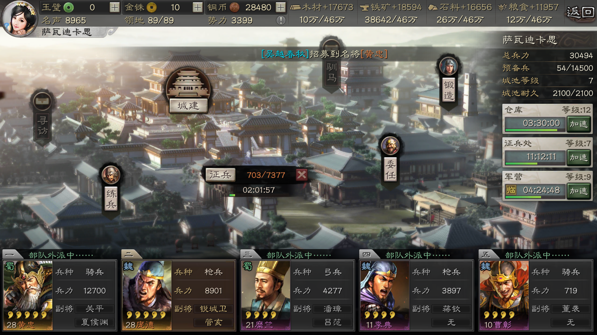 三国志战略版战功怎么换兵 三国志战略版战功怎么换兵