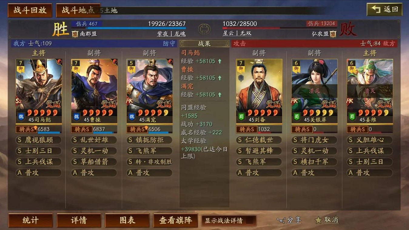三国志战略版战功怎么换兵 三国志战略版战功怎么换兵