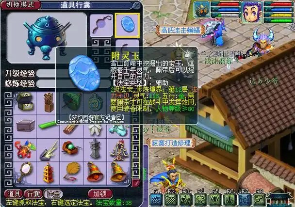 梦幻西游带什么法宝 梦幻西游带什么法宝
