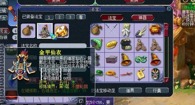 梦幻西游带什么法宝 梦幻西游带什么法宝