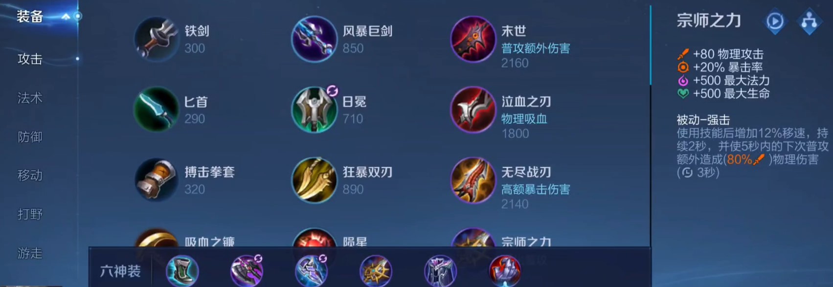 王者荣耀铠出装铭文怎么搭配 王者荣耀铠出装铭文怎么搭配