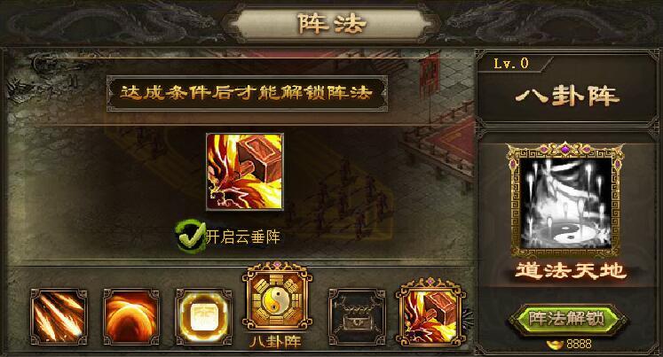 攻城掠地阵怎么开启 攻城掠地阵怎么开启