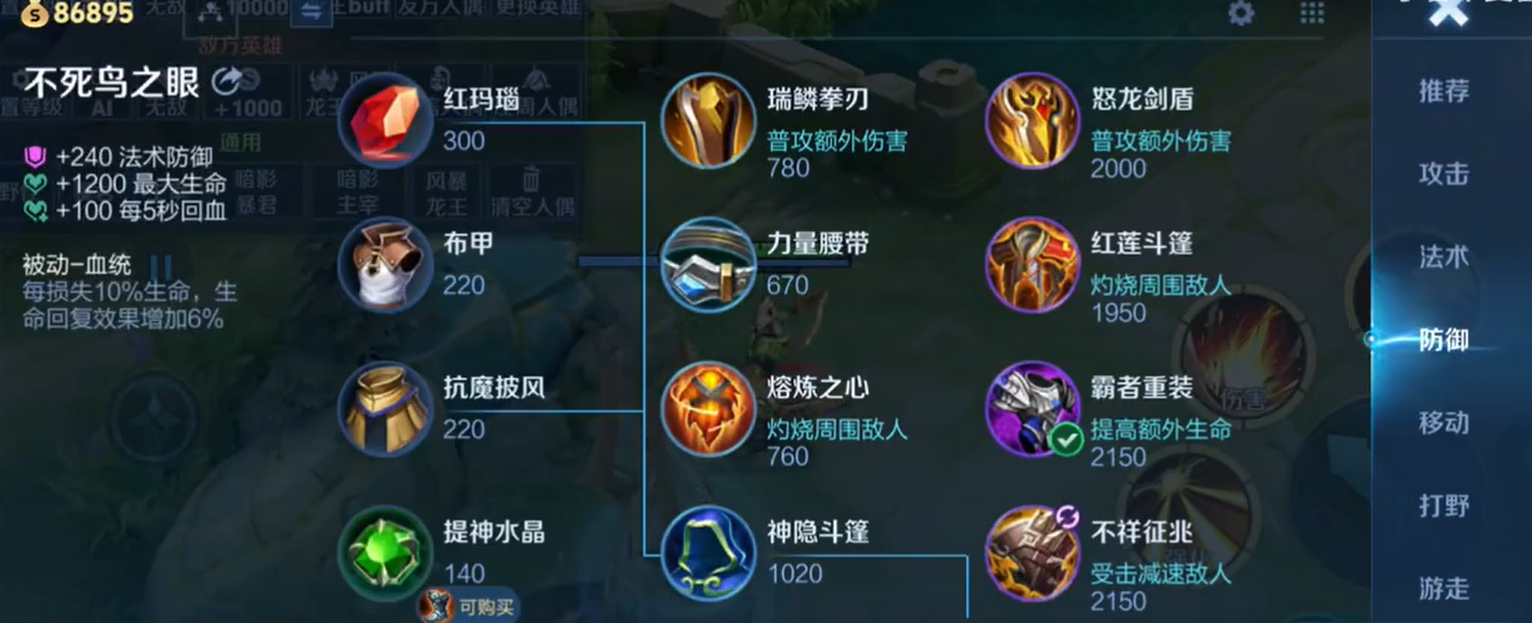 王者荣耀铠出装铭文怎么搭配 王者荣耀铠出装铭文怎么搭配