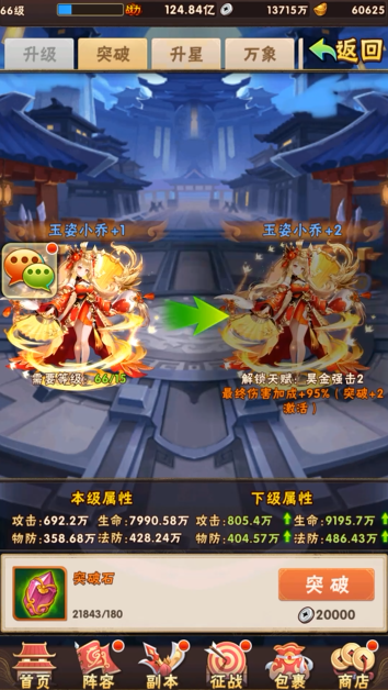 少年三国志合体技能在哪