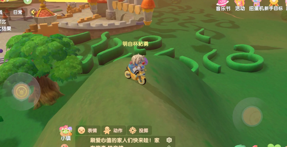 摩尔庄园迷宫花园怎么进去