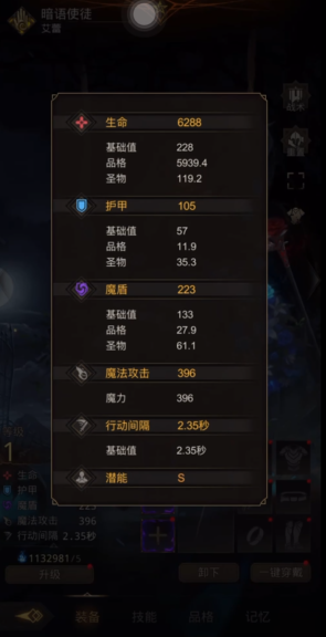 地下城堡3暗语使徒怎么样加点
