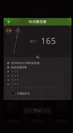 地下城堡3暗语使徒怎么样加点