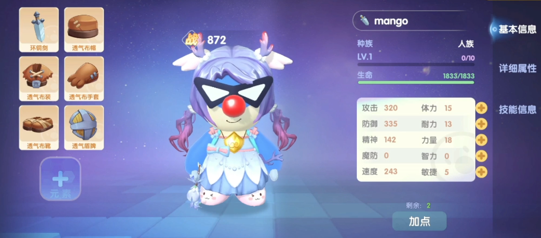 摩尔庄园手游骑士怎么当 摩尔庄园手游骑士怎么当