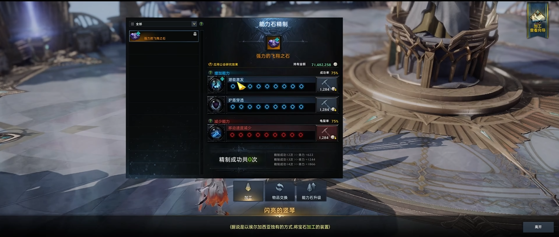 命运方舟铭刻怎么弄