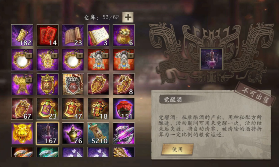 攻城掠地觉醒姜维有什么好处 攻城掠地觉醒姜维有什么好处