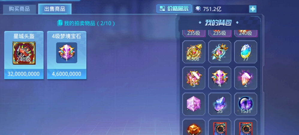 时空猎人怎么卖魔晶