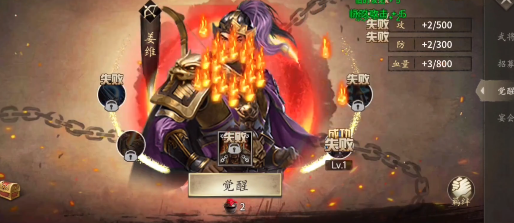 攻城掠地觉醒姜维有什么好处 攻城掠地觉醒姜维有什么好处