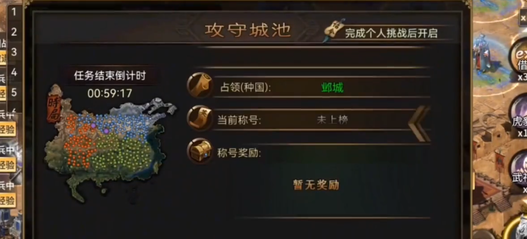 攻城掠地国战事件怎么做