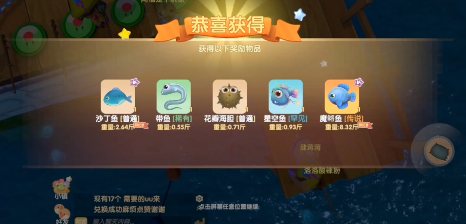 摩尔庄园魔鳉鱼怎么得
