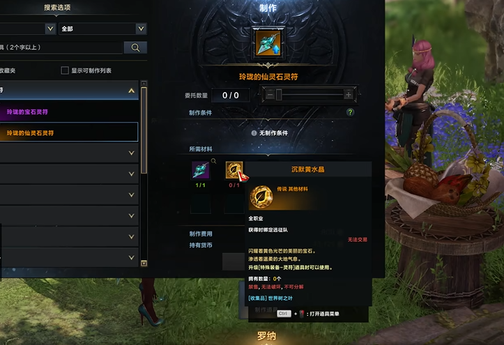 命运的方舟水晶怎么获得