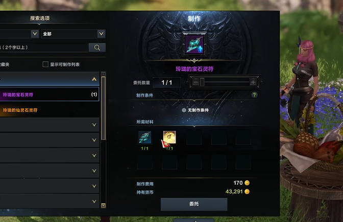 命运的方舟水晶怎么获得