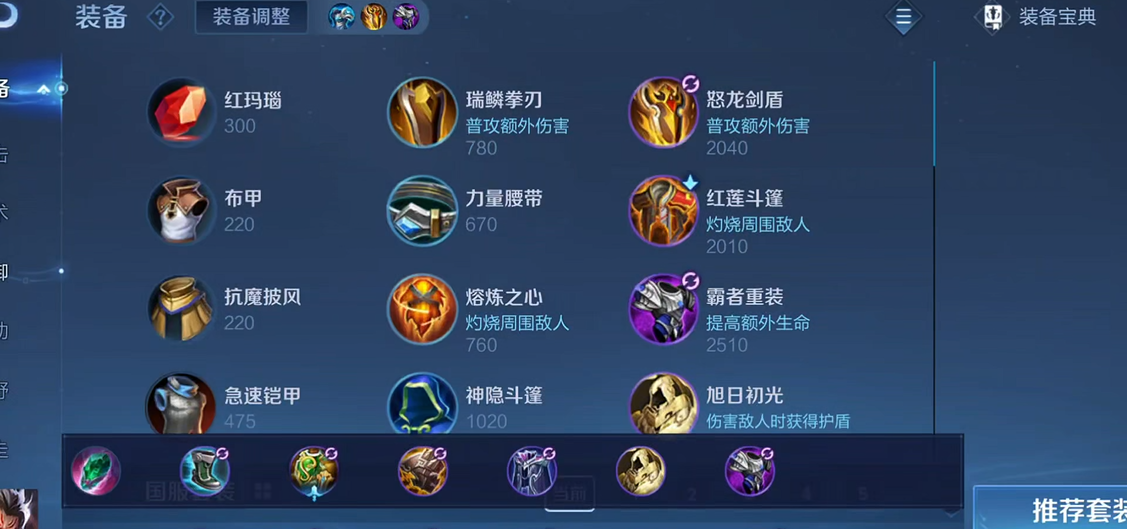 王者荣耀张飞铭文出装怎么搭配