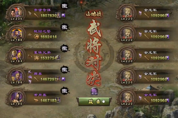 攻城掠地金龙军怎么打