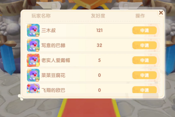 摩尔庄园领居怎么共享