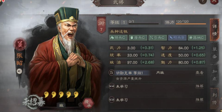 三国志战略版铜币产量如何提升