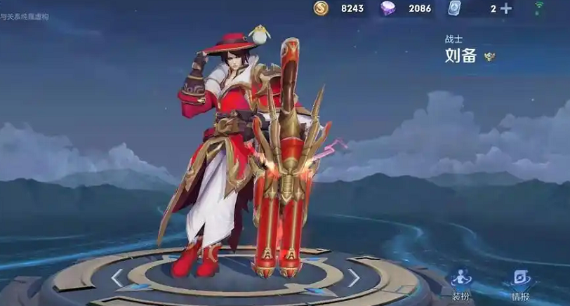 王者荣耀刘备该怎么出装