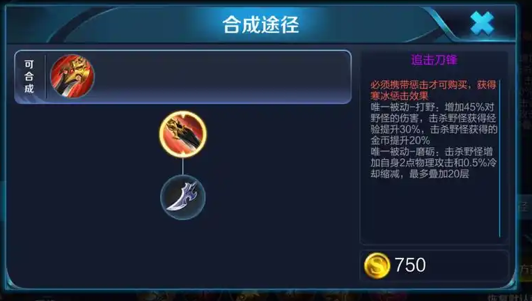 王者荣耀刘备该怎么出装