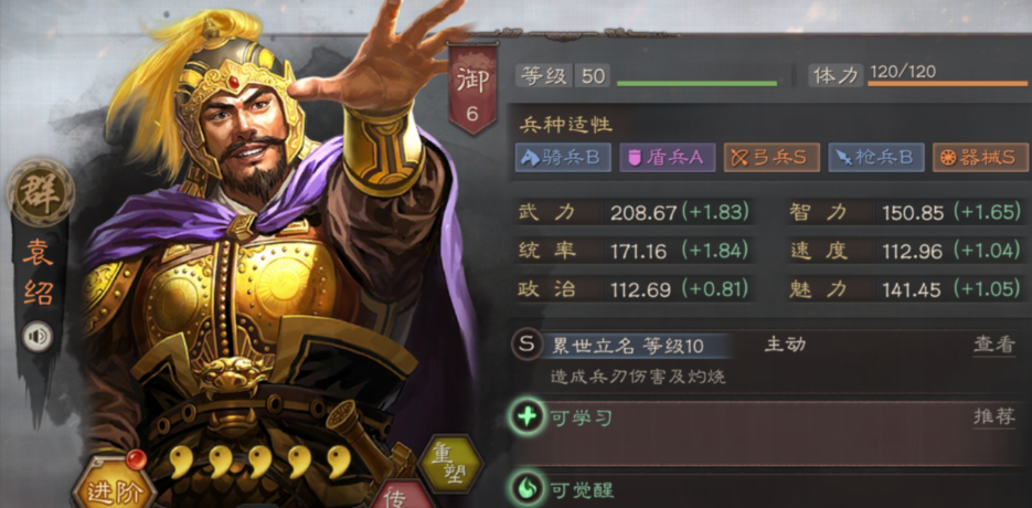 三国志战略版张任如何配点