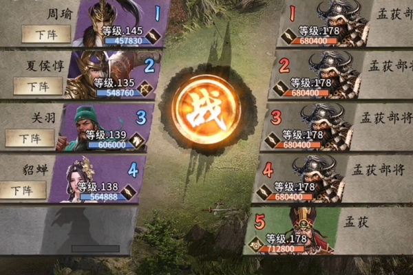 攻城掠地孟获副本怎么打