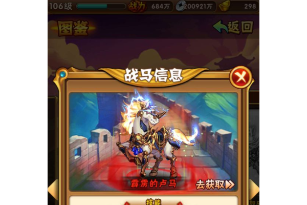 少年三国志周瑜带什么战马
