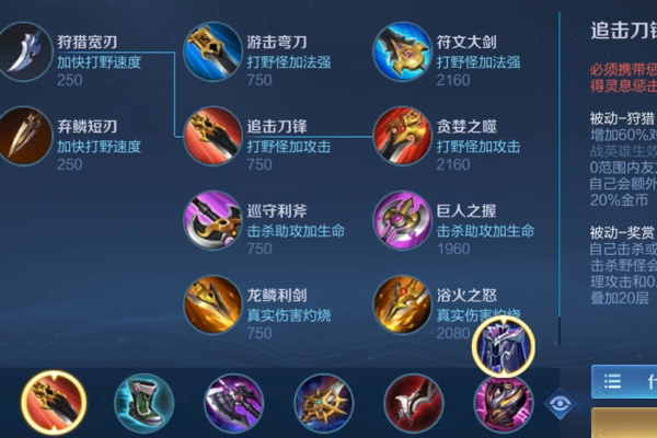 王者荣耀宫本出装顺序是什么