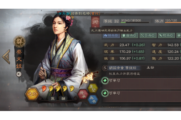 三国志战略版中蔡文姬适合做什么