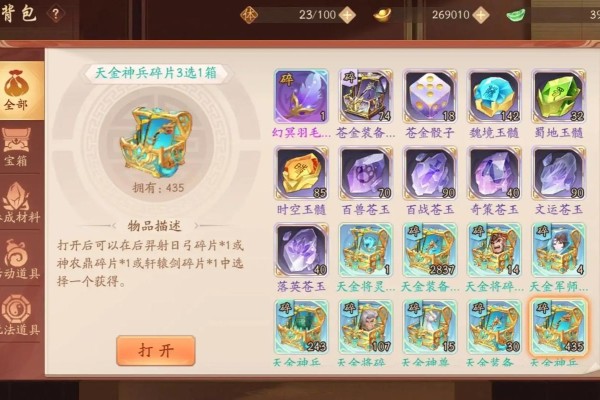 少年三国志神器技能怎么加点
