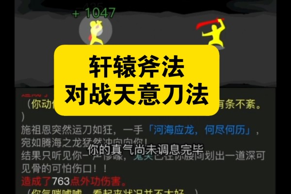 放置江湖斧头帮怎么打