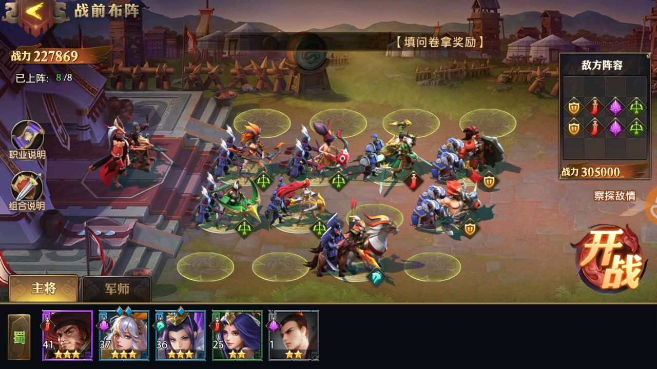 少年三国志零步练师阵容怎么玩