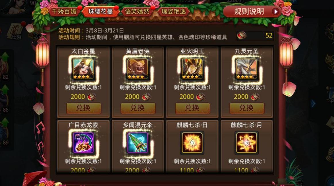 乱斗西游怎么用英魂转移