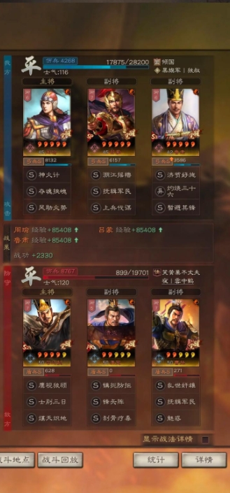 三国志战略版陆逊怎么玩才强