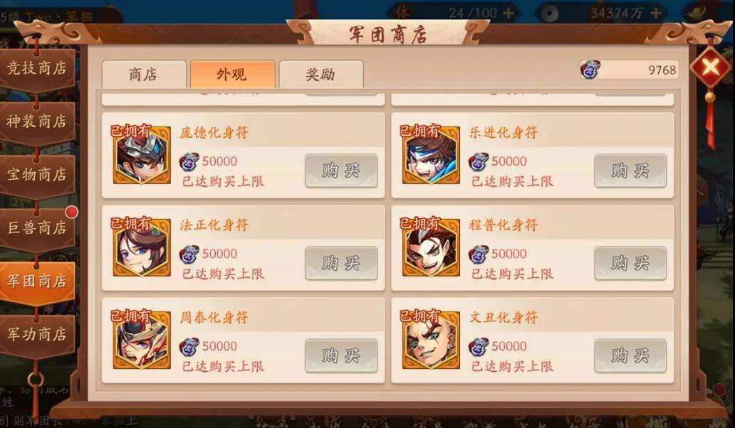 少年三国志80级后该怎么升级
