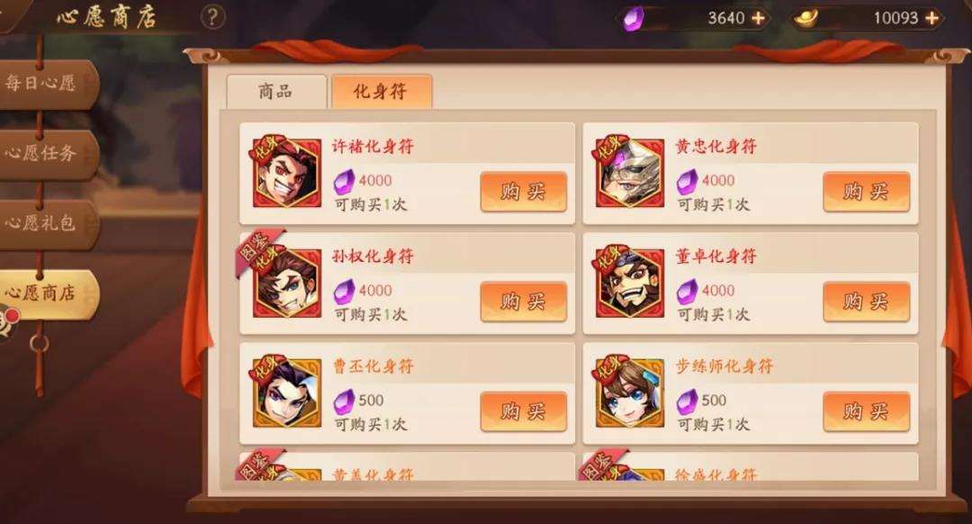 少年三国志80级后该怎么升级