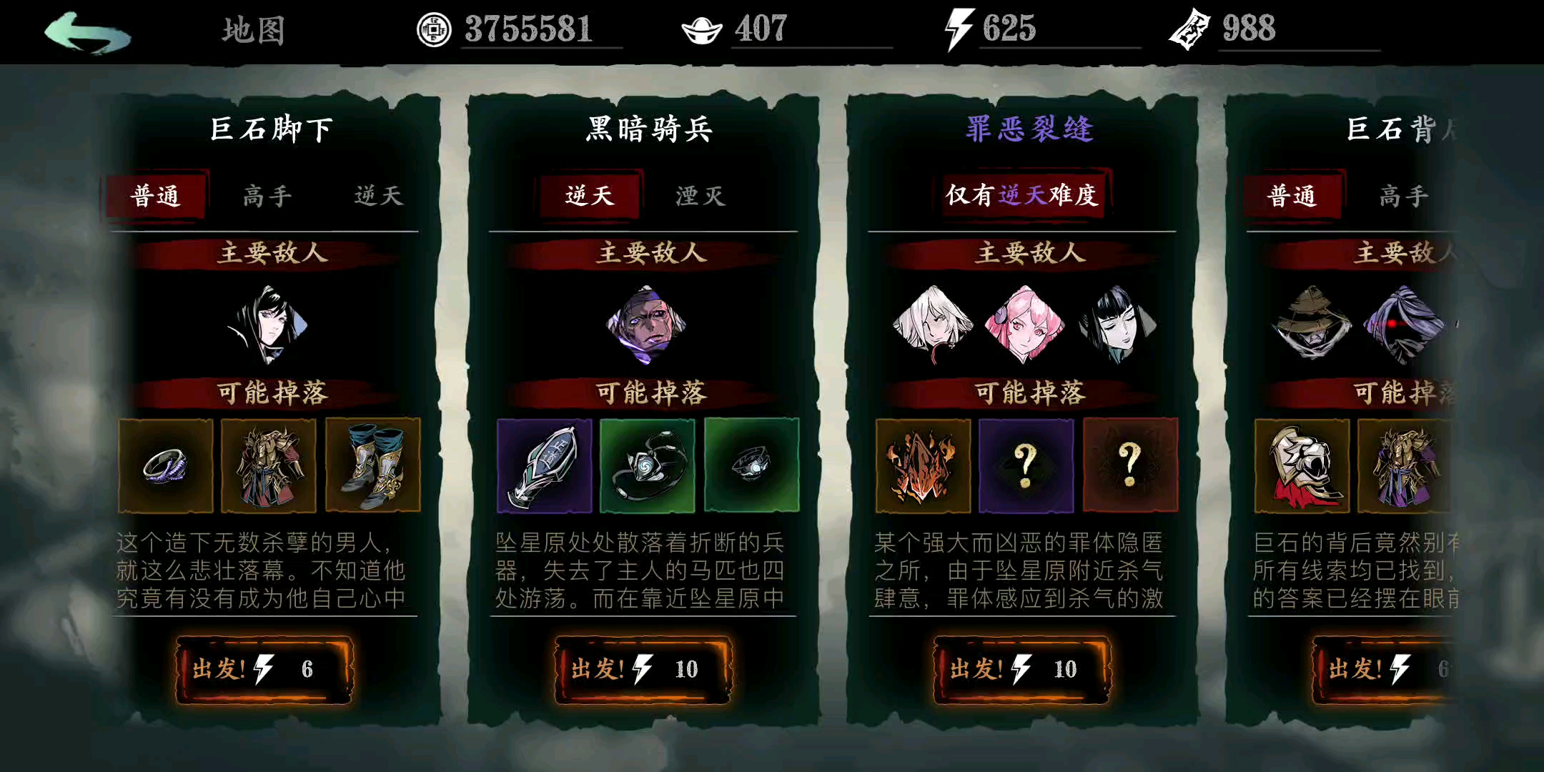 影之刃3龙套任务怎么做