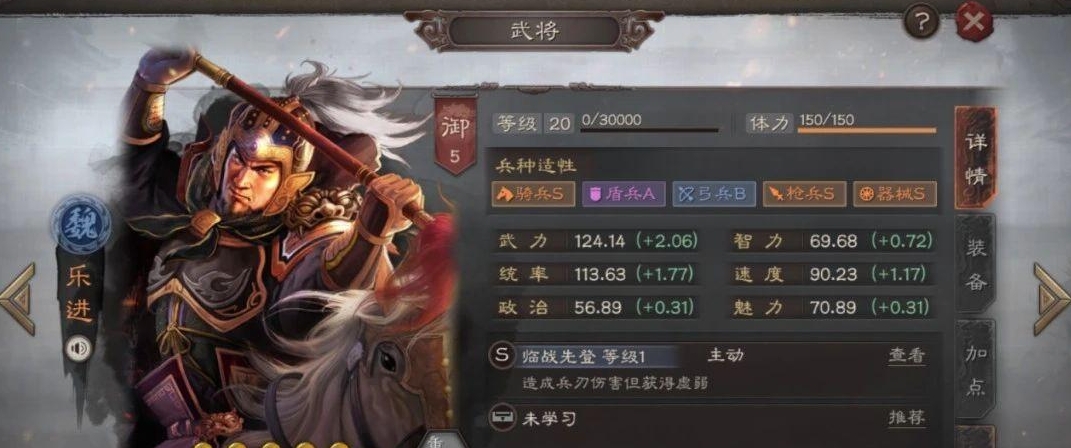 三国志战略版乐进该怎么玩 三国志战略版乐进该怎么玩