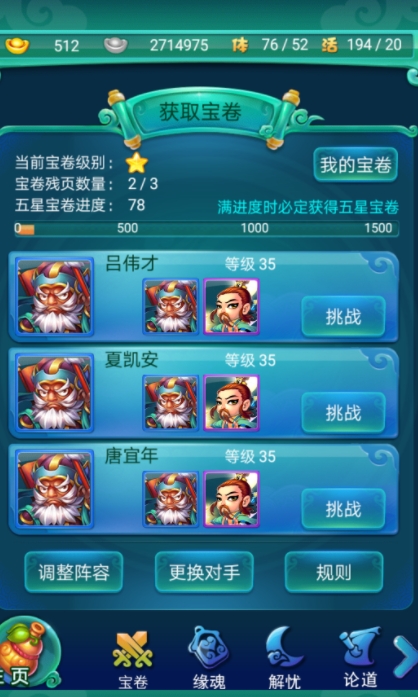 迷你西游怎么得到魂值 迷你西游怎么得到魂值