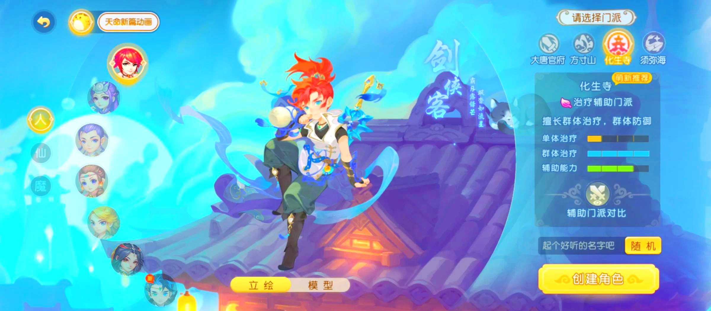 梦幻西游化生寺比武带什么法宝更强 梦幻西游化生寺比武带什么法宝更强