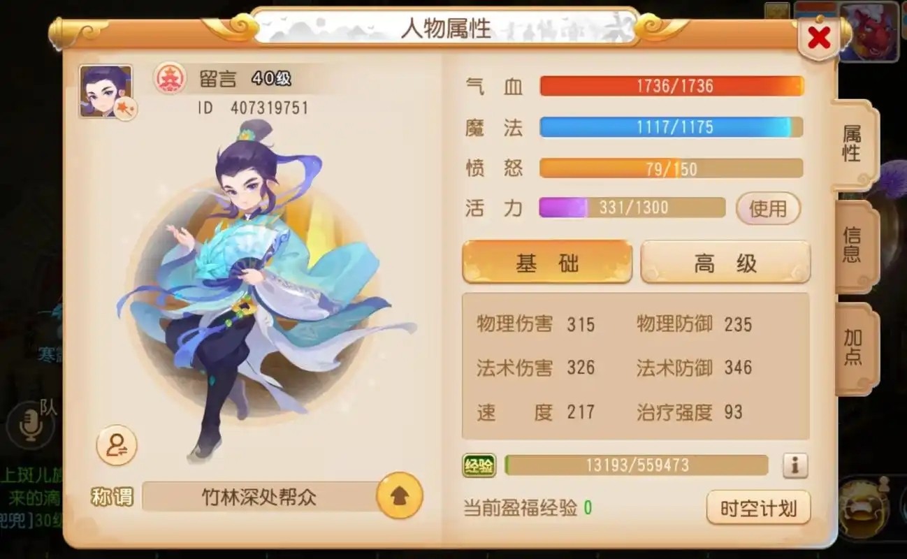 梦幻西游化生寺比武带什么法宝更强 梦幻西游化生寺比武带什么法宝更强