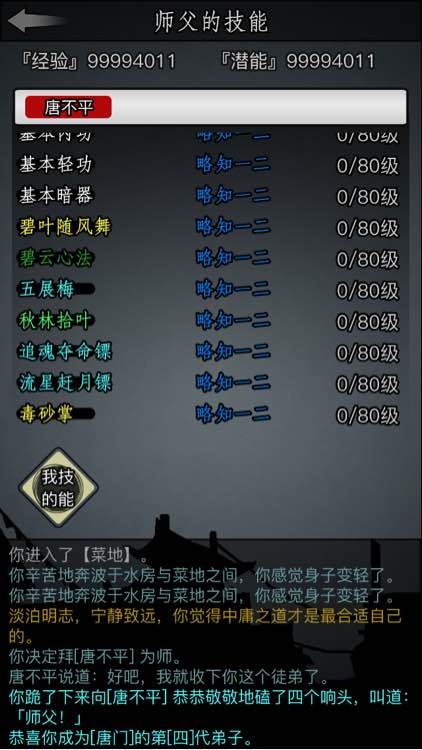 放置江湖铁掌帮铁掌掌法怎么样
