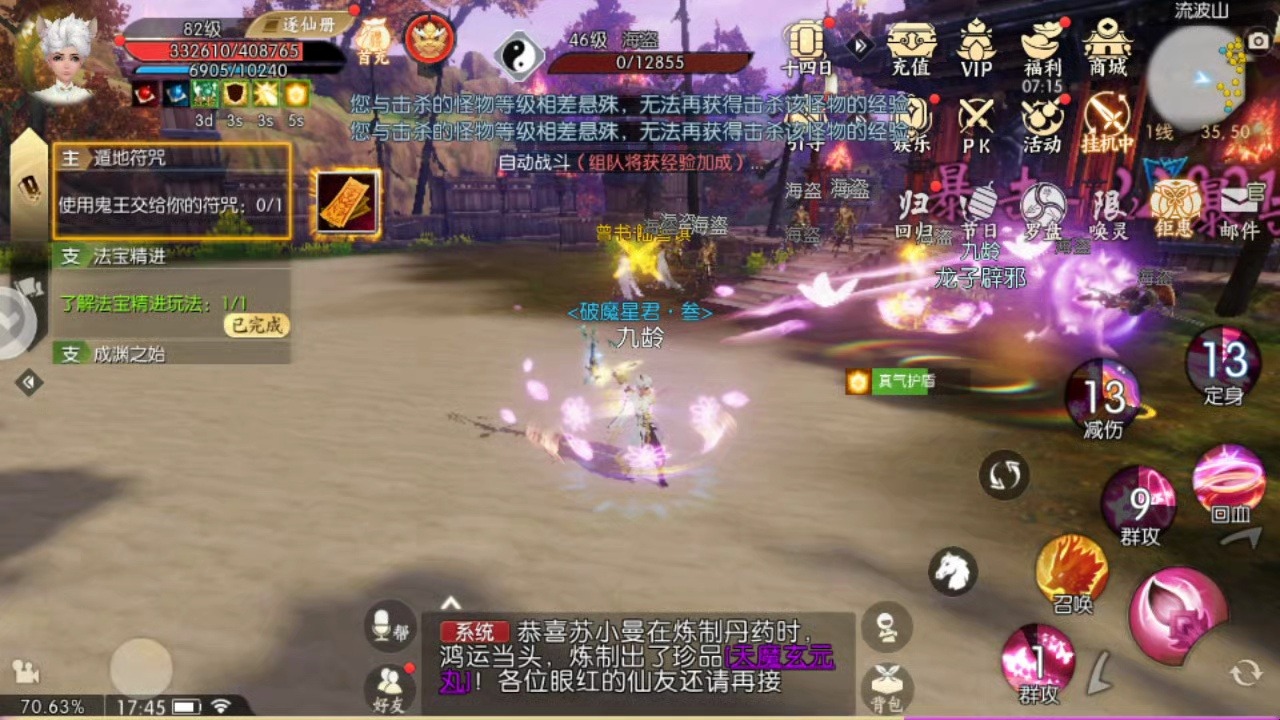 诛仙手游幽姬在哪里
