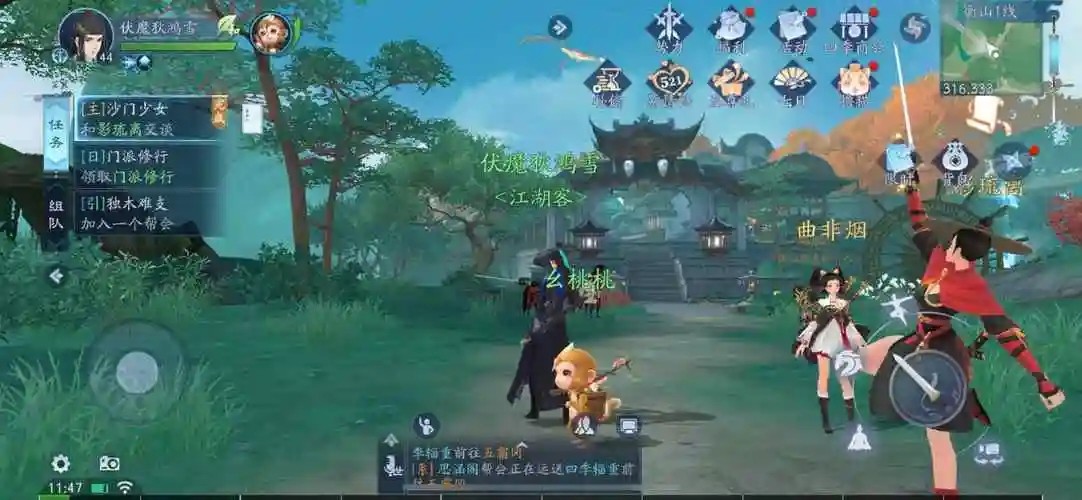 新笑傲江湖武当论剑怎么过