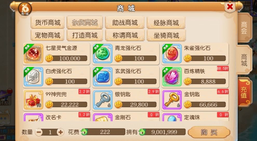 梦幻西游手游仙玉有什么用